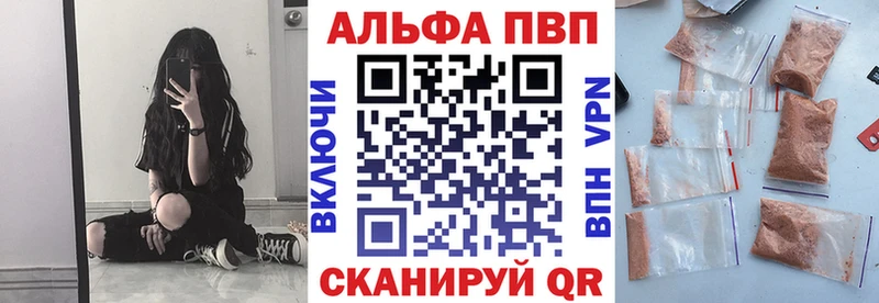 А ПВП VHQ  Алупка 