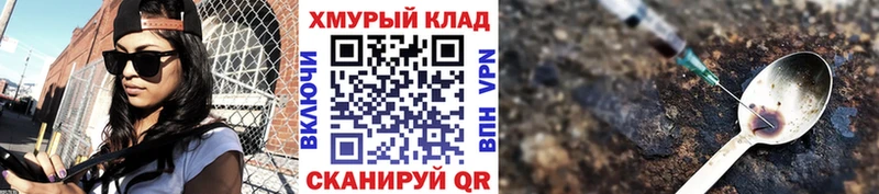 купить Алупка ГЕРОИН хмурый