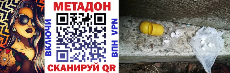 Метадон мёд дарнет шоп Алупка